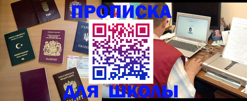 прописка регистрация в Раменском