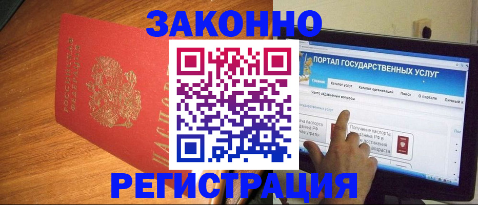 прописка в квартире в Раменском