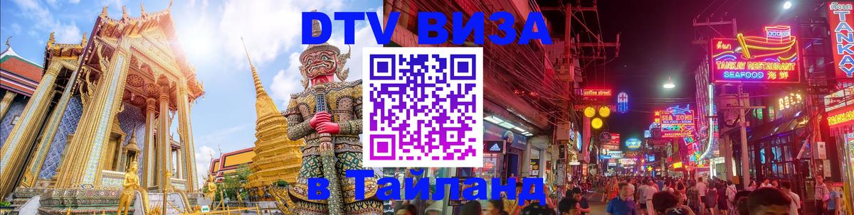 Сколько стоит DTV виза — актуальные цены, оформление даже без документов - 